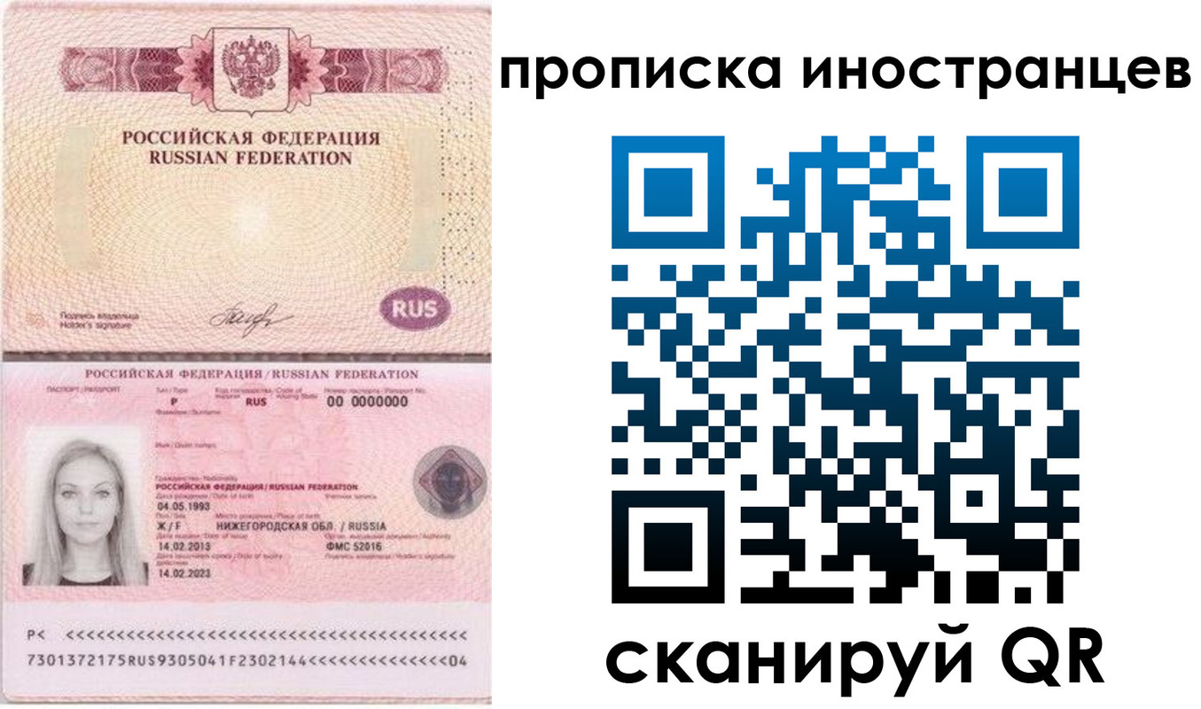 прописка поиск в Карачеве