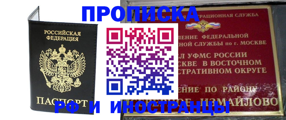 прописка иностранных граждан в Карачеве