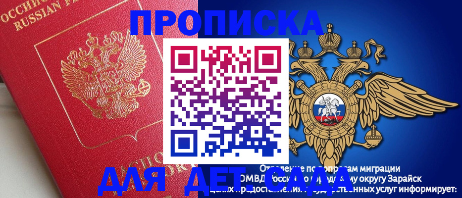 прописка гарантия в Карачеве