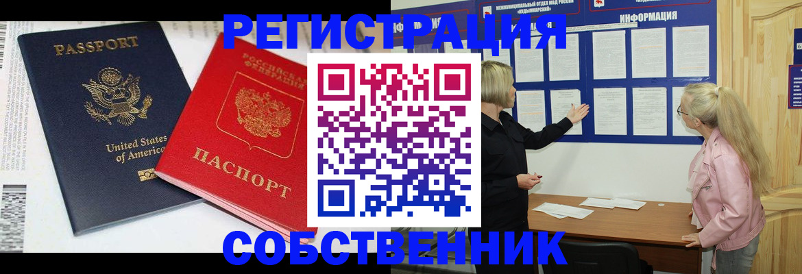 временная регистрация в квартире в Карачеве
